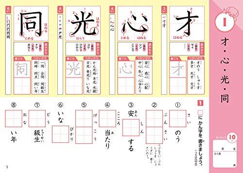 小学2年 かん字 (毎日のドリル)_画像2