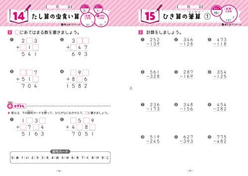  elementary school 3 year Cogu tore count drill : elementary school student oriented workbook /.. function + count power training ( examination research company )
