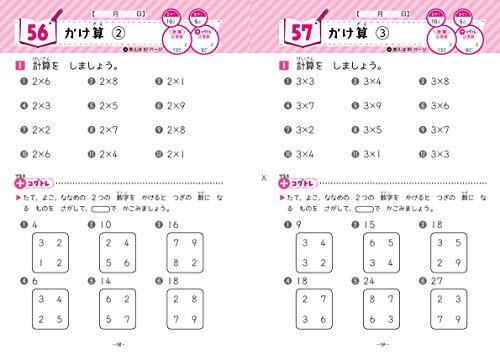  elementary school 3 year Cogu tore count drill : elementary school student oriented workbook /.. function + count power training ( examination research company )