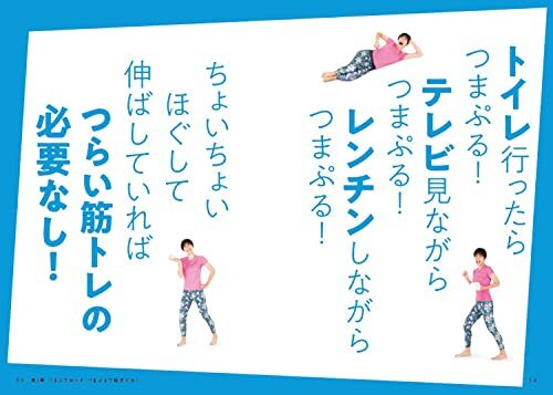 1日ひとつやるだけで、-9センチも夢じゃない! 40代からのお腹やせ_画像5