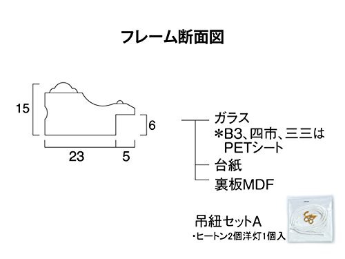 大仙 額縁 賞状額 金消 A3大 木製 シュリンクパック J041B3400_画像5