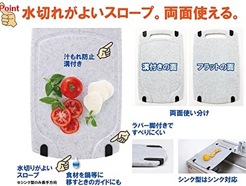 新輝合成 トンボ まな板 抗菌 耐熱 食洗機対応 LL 幅44×奥行27.5×高さ0.8cm スロープ ラバー付 石目調_画像6