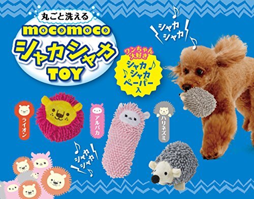 ペティオ (Petio) 犬用おもちゃ モコモコシャカシャカTOY ハリネズミ 超小型・小型犬用_画像4