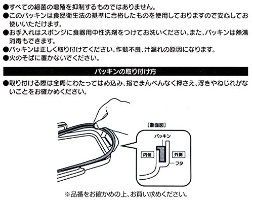 スケーター(Skater) ふんわり盛れる 2段 弁当箱 600ml PFLW4AG PFLW4 取り換え パッキン P-PFLW4AG-FP-_画像3