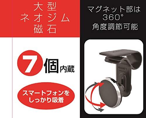 カシムラ 車載ホルダー 強力マグネット バイザー用 スマホホルダー しっかりと固定 全機種対応 片手で装着 簡単設置 マグネット式車載ホル_画像5