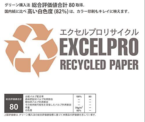 APP 再生コピー用紙 エクセルプロリサイクル A4 白色度82% 古紙100% グリーン購入法総合評価値80 紙厚0.09mm 500枚_画像3