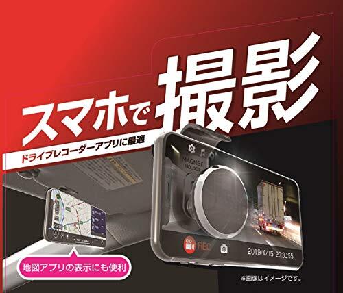 カシムラ 車載ホルダー 強力マグネット バイザー用 スマホホルダー しっかりと固定 全機種対応 片手で装着 簡単設置 マグネット式車載ホル_画像4