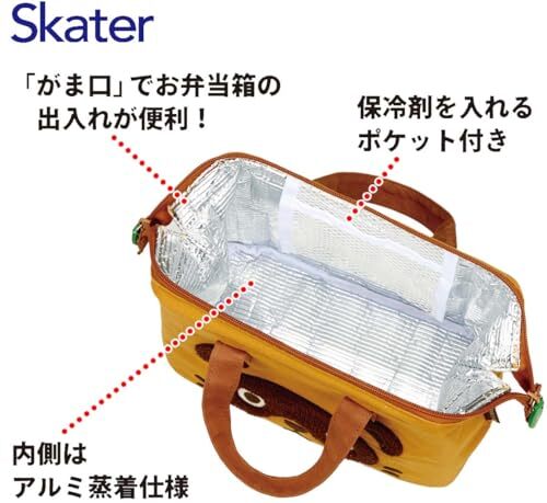 スケーター(Skater) 保冷 がま口 ランチバッグ たぬき KGA1-A_画像2