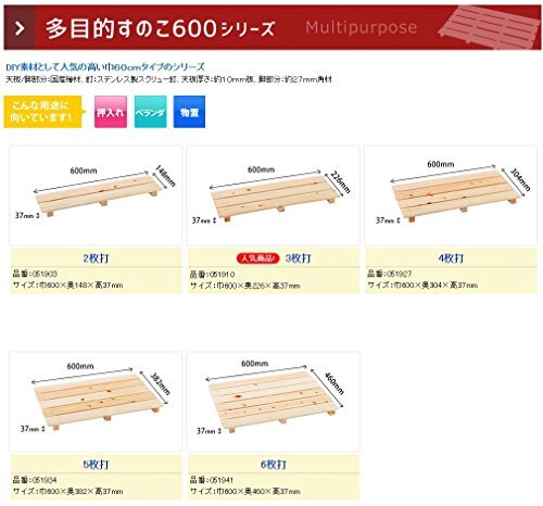 池川木材 【国産】 桧 多目的すのこ 600-5枚打 (60×38.2×3.7cm)_画像5