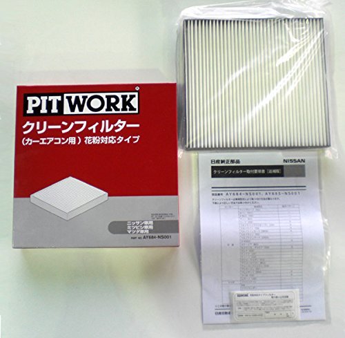 PITWORK(ピットワーク) エアコンフィルター 花粉対応タイプ AY684-NS017 日産純正部品_画像2