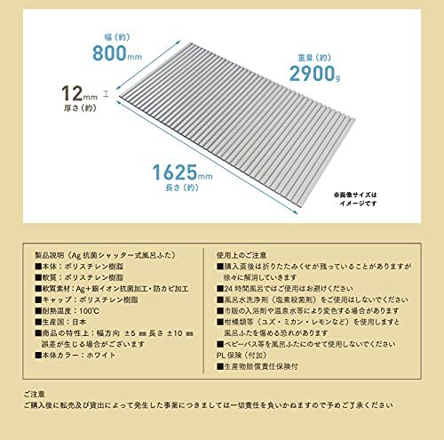 ミエ産業 風呂ふた シャッター式 Ag抗菌 ホワイト 800×1625mm W-16_WH_画像7