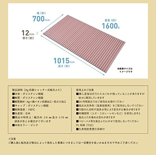 ミエ産業 風呂ふた シャッター式 Ag抗菌 ピンク 700×1015mm M-10_PK_画像7