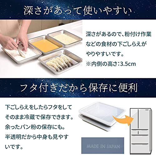 アーネスト バット セット SSサイズ (21枚取) キズがつきにくい(新素材ステンレス「新銀河」使用) 5点 (バット2点/フタ2点/アミ1点_画像4