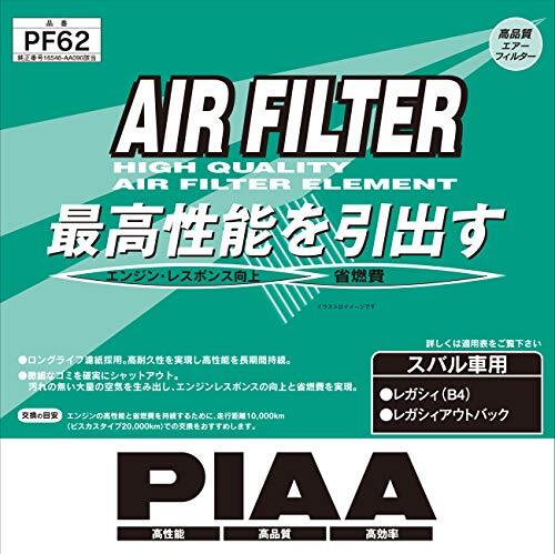 PIAA エアーフィルター (エアフィルター) 1個入 [スバル車用] レガシィ・レヴォーグ_他 PF62_画像2