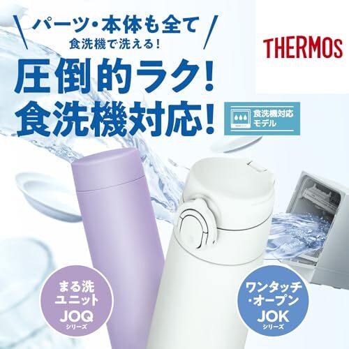 【食洗機対応モデル】サーモス 水筒 真空断熱ケータイマグ 500ml サンドベージュ JOK-500 SDBEの画像2