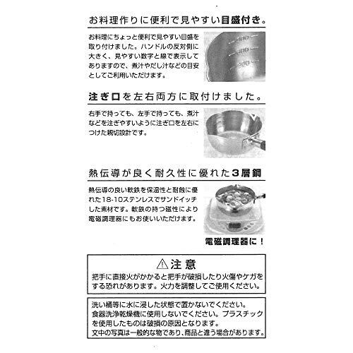 遠藤商事 業務用 雪平鍋 24cm 共柄 目盛付 三層鋼ステンレス 日本製 AYK52024_画像5