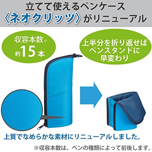 コクヨ ペンケース 筆箱 ペン立て ネオクリッツ ブルー×ネイビー F-VBF180-3 本体サイズ:h195xw85xd50mm/材質/表材・_画像2