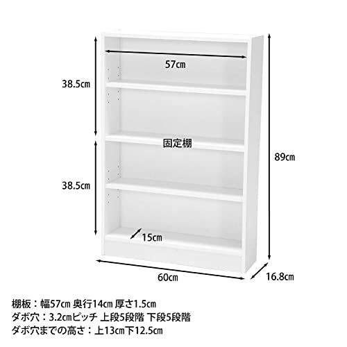 不二貿易 本棚 4段 幅60cm 奥行17cm 高さ89cm ホワイト スリム 可動棚 86011_画像9