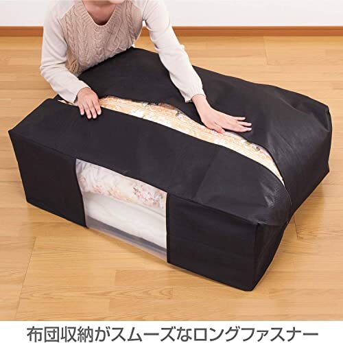 Astro futon storage sack futon complete set storage black non-woven anti-bacterial * deodorization 617-53