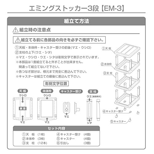 JEJアステージ 収納チェスト エミング 深型ストッカー3段 キャスター付き ホワイト 日本製 簡単組立 340×420×680mmの画像6