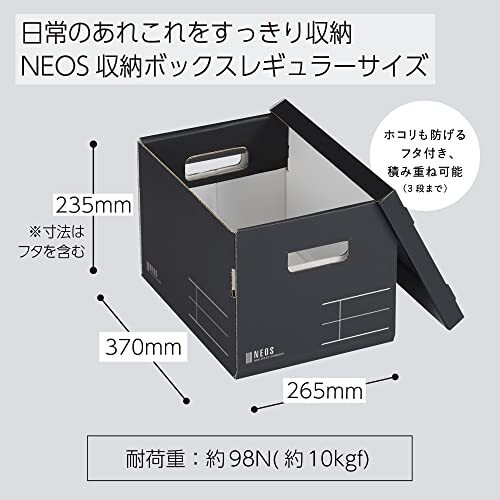 kokyo место хранения box NEOS постоянный размер крышка имеется черный f-NE983D
