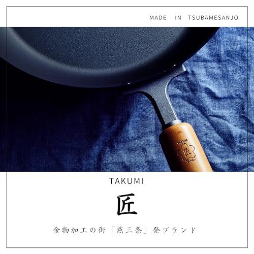 匠 日本製 フライパン 26cm IH対応 マグマプレート TAKUMIJAPAN 鉄製 MGFR26_画像2