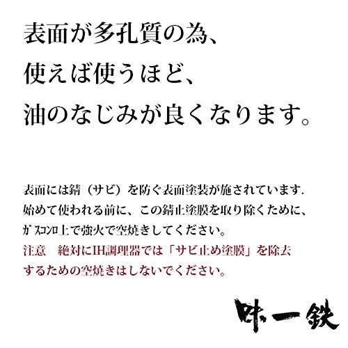 島本製作所 フライパン 28cm [IH対応] 鉄 味一鉄 底厚 日本製_画像4