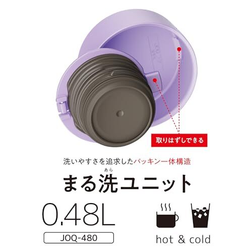 【食洗機対応モデル】サーモス 水筒 真空断熱ケータイマグ 480ml ラベンダー JOQ-480 LV_画像3