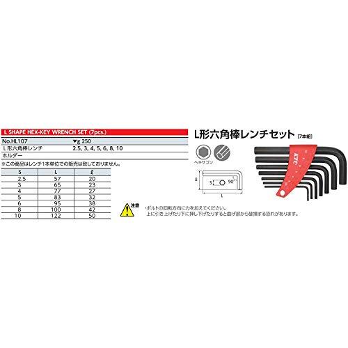 京都機械工具(KTC) L型 六角棒レンチ セット HL107_画像2