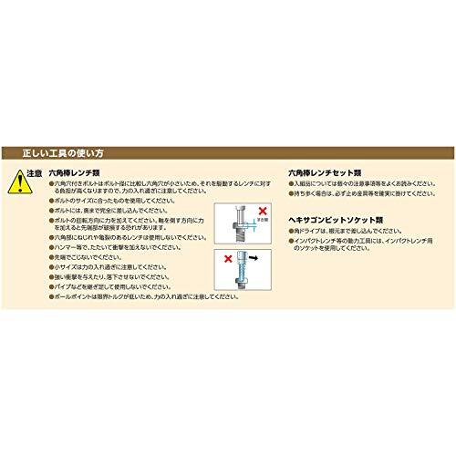 京都機械工具(KTC) L型 六角棒レンチ セット HL107_画像10