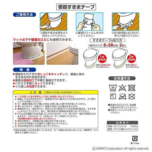 サンコー トイレ 便器すきまテープ ずれない 貼るだけ 汚れ防止 【日本製 消臭 洗える】 おくだけ吸着 レンガ 2枚 8×長さ58cm_画像7