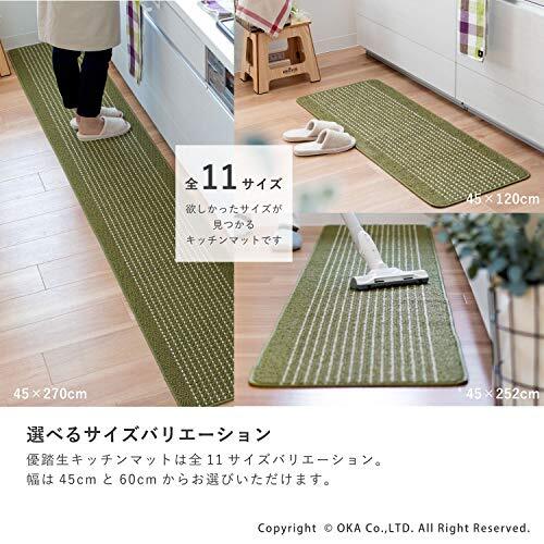 オカ (OKA) 優踏生 洗いやすいキッチンマット ブラウン 約45cm×90cm (洗える 台所マット ロング おしゃれ 日本製 ずれない す_画像9