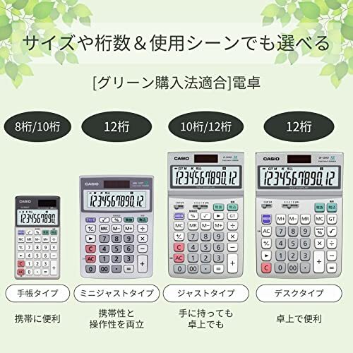 カシオ グリーン購入法適合電卓 12桁 ミニジャストタイプ MW-12GT-N エコマーク認定_画像7