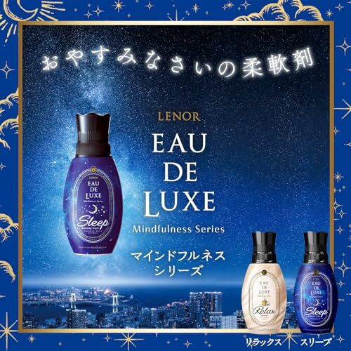 【まとめ買い】 レノア オードリュクス 香り付け専用ビーズ パルファムシリーズ イノセントビジュ 本体 520ml + 詰め替え 455mL_画像6