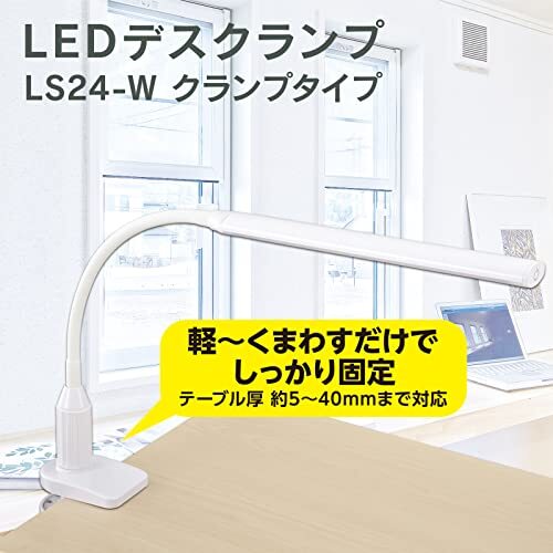 LEDデスクランプ クランプタイプ ホワイト LTC-LS24-W 06-3709 OHM オーム電機_画像2