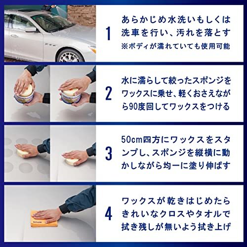 シュアラスター 洗車用品 カーワックス インパクトマスターフィニッシュジュニア ミドルグレード ノーコンパウンド 全塗装色対応 100 g S-_画像4