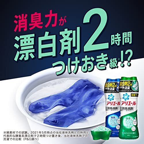 アリエール 消臭&抗菌ビーズ 衣料用消臭剤 部屋干し用マイルドシトラス本体 490mL_画像3