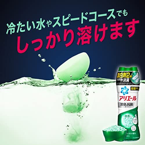 アリエール 消臭&抗菌ビーズ 衣料用消臭剤 部屋干し用マイルドシトラス本体 490mL_画像7