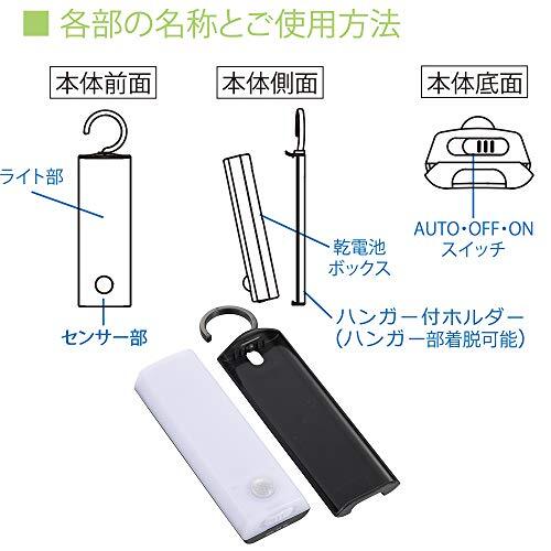 オーム電機 LEDセンサーライト 乾電池式 フック型|LS-B60JF-4 昼白色 (約)幅50×高さ188×奥行30mm_画像4