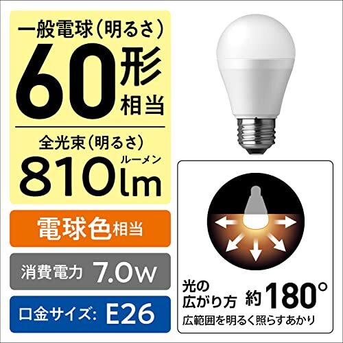 パナソニック パルック LED電球 【プレミア】 口金直径26mm 60W形相当 電球色 2個入 シリカ電球同サイズ 断熱材施工器具対応 密閉型_画像2