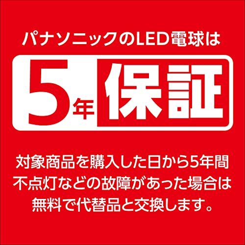 パナソニック パルック LED電球 【プレミア】 口金直径26mm 60W形相当 電球色 2個入 シリカ電球同サイズ 断熱材施工器具対応 密閉型_画像7