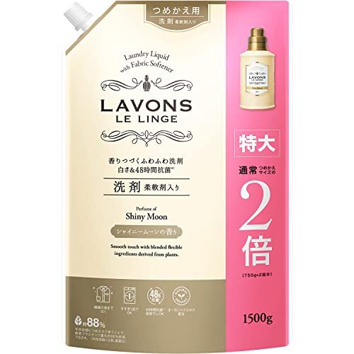 【リニューアル品】 ラボン 柔軟剤入り 洗濯洗剤 シャイニームーン 詰め替え 特大 1500g_画像1