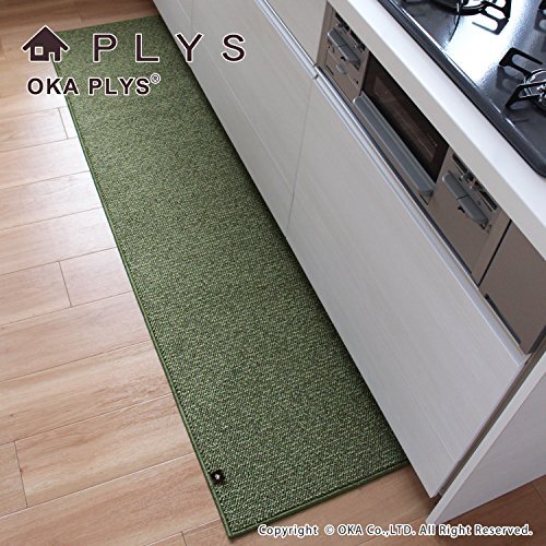 オカ PLYS base (プリスベイス) キッチンマット 約45×180cm (グリーン) 日本製 洗える_画像2