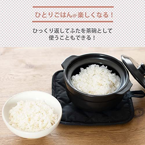 パール金属 蓋が茶碗になる 炊飯 ごはん 土鍋 0.5合用 しろ ガス火 電子レンジ 専用 L-1977_画像3