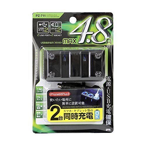 槌屋ヤック 車用 ソケット分配器 リングライトソケット ツイン+2口USB 4.8A PZ-711_画像3