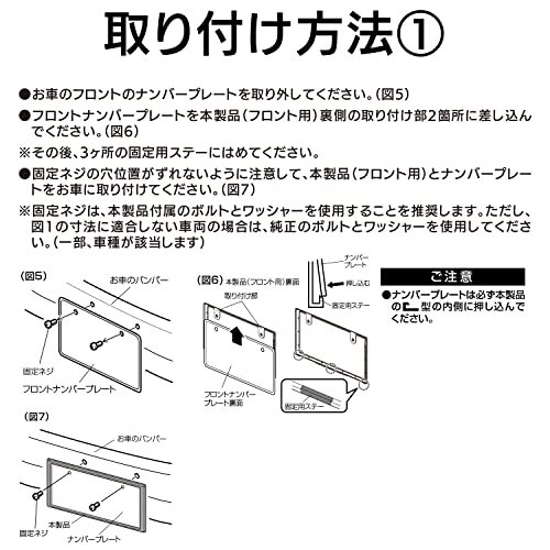 セイワ(SEIWA) 車外用品 ナンバープレートフレーム カーボンフレームセット カーボンブラック K396 普通車&軽自動車用_画像9