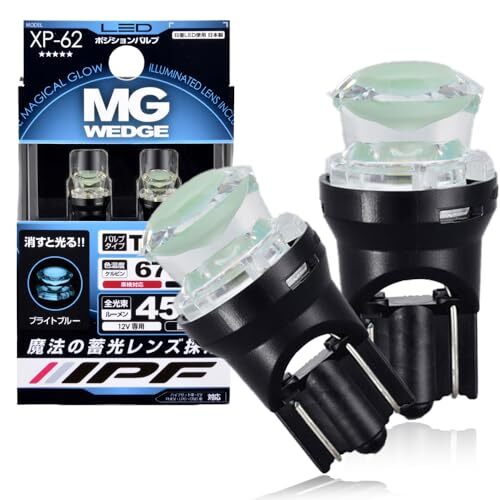 IPF ポジションランプ LED T10 バルブ 蓄光 6700K XP-62 日本製_画像1