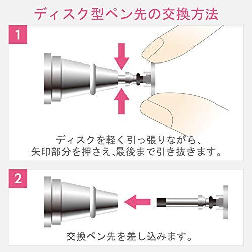 エレコム タッチペン スタイラスペン 2WAYモデル 導電繊維 & ディスク (交換ペン先付) [ iPhone iPad android で使_画像7