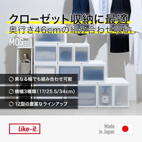 ライクイット ( like-it ) 衣類 収納 引き出し ケース 組み合わせて使える 収納ケース スリムL ホワイト 日本製 MOS-04 奥_画像2