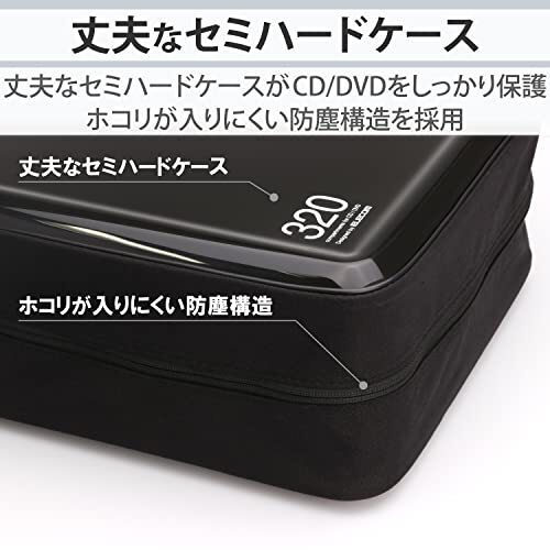 エレコム DVD CDケース セミハード ファスナー付 320枚収納 ブラック CCD-H320BK_画像6
